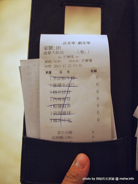 通豪大飯店-珍寶樓:【食記】台中北區-Plaza International Hotel 通豪大飯店珍寶樓中餐廳港式飲茶吃到飽 : 古箏Live超享受,一個人也能勇點23道…XD 通豪大飯店-珍寶樓:【食記】台中北區-Plaza International Hotel 通豪大飯店珍寶樓中餐廳港式飲茶吃到飽 : 古箏Live超享受,一個人也能勇點23道…XD