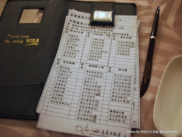 通豪大飯店-珍寶樓:【食記】台中北區-Plaza International Hotel 通豪大飯店珍寶樓中餐廳港式飲茶吃到飽 : 古箏Live超享受,一個人也能勇點23道…XD 通豪大飯店-珍寶樓:【食記】台中北區-Plaza International Hotel 通豪大飯店珍寶樓中餐廳港式飲茶吃到飽 : 古箏Live超享受,一個人也能勇點23道…XD