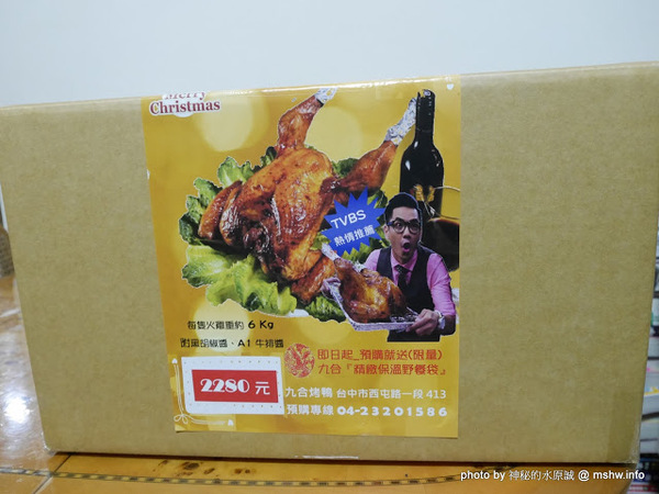 九合脆皮烤鴨：【食記】台中九合脆皮烤鴨@北區科博館 : 外脆內軟又多汁, 原來烤火雞都這麼好吃的？ 聖誕節你也來一隻吧!