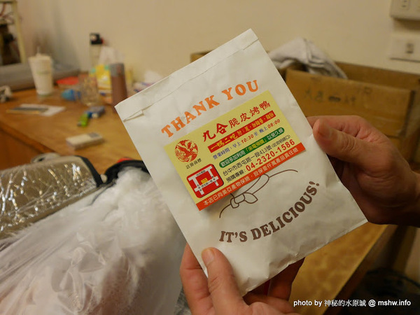 九合脆皮烤鴨：【食記】台中九合脆皮烤鴨@北區科博館 : 外脆內軟又多汁, 原來烤火雞都這麼好吃的？ 聖誕節你也來一隻吧!