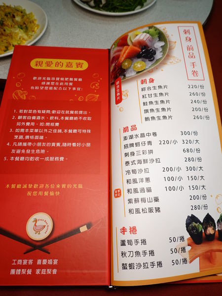 珍寶燒肥鵝餐廳菜單 (3).JPG