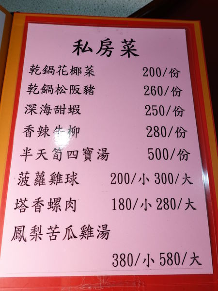 珍寶燒肥鵝餐廳菜單 (10).JPG