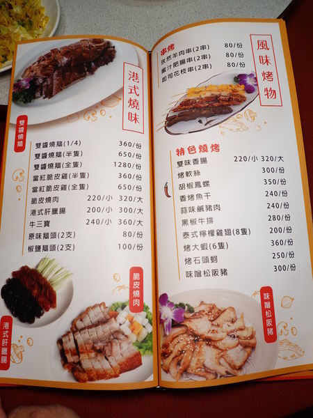 珍寶燒肥鵝餐廳菜單 (4).JPG