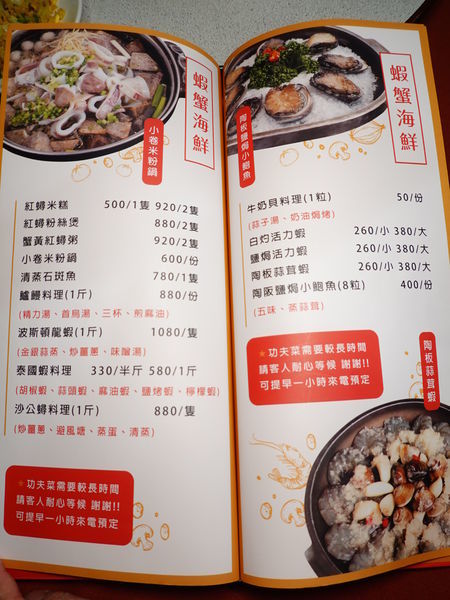 珍寶燒肥鵝餐廳菜單 (5).JPG