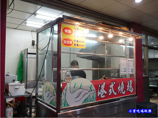 台中-珍寶燒肥鵝餐廳 (4).jpg