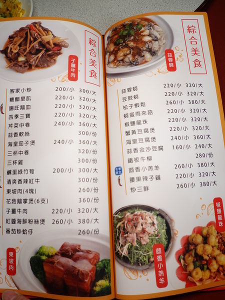 珍寶燒肥鵝餐廳菜單 (6).JPG