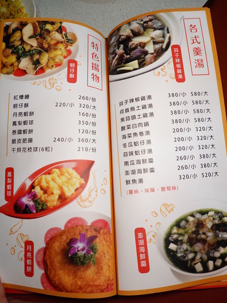 珍寶燒肥鵝餐廳菜單 (7).JPG
