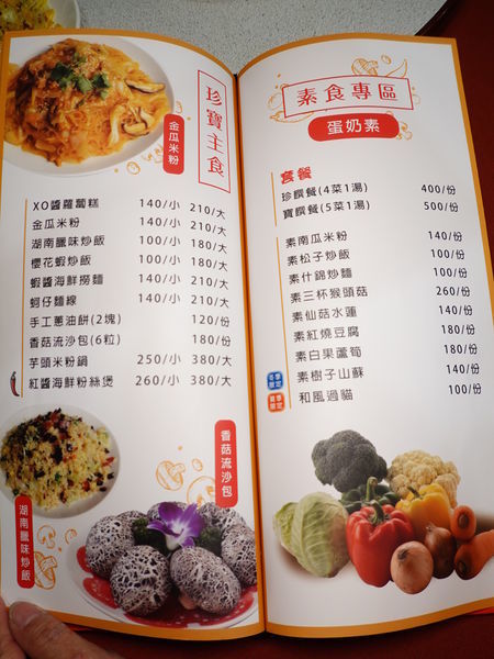 珍寶燒肥鵝餐廳菜單 (8).JPG