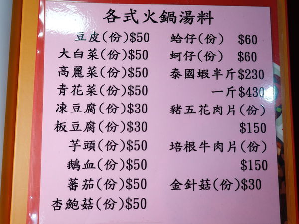 珍寶燒肥鵝餐廳菜單 (1).JPG