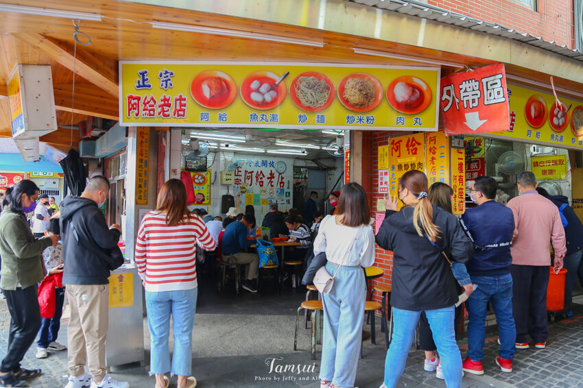 【新北美食】淡水老街美食,那些經典必吃的8樣銅板小吃,沒吃別說來過淡水!