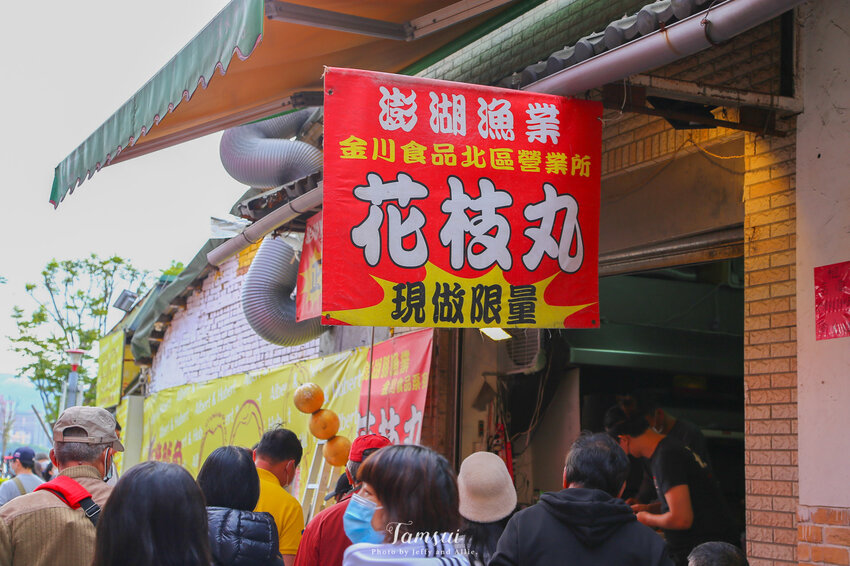 【新北美食】淡水老街美食,那些經典必吃的8樣銅板小吃,沒吃別說來過淡水!