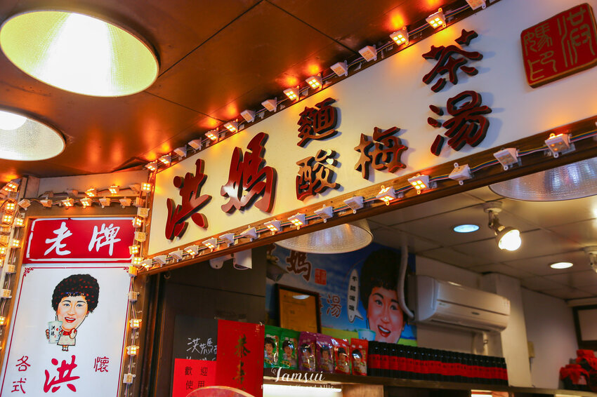 【新北美食】淡水老街美食,那些經典必吃的8樣銅板小吃,沒吃別說來過淡水!