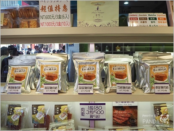 淡水一日遊吃喝玩樂伴手禮 (18) 淡水一日遊吃喝玩樂伴手禮 (18)