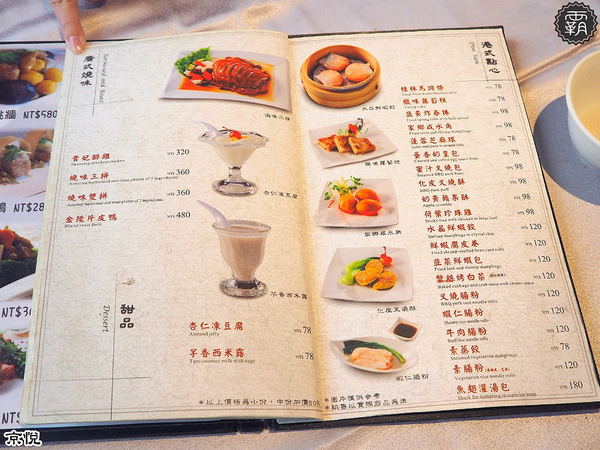 京悅港式飲茶(中友店)： 京悅港式飲茶，裝潢黑白時尚，還有點心車來回席次間送餐~