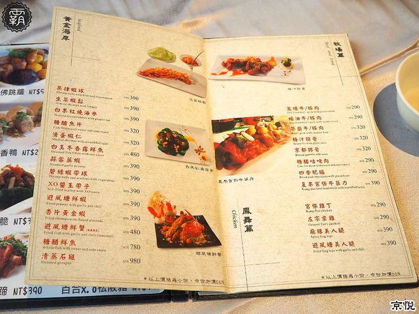 京悅港式飲茶(中友店)： 京悅港式飲茶，裝潢黑白時尚，還有點心車來回席次間送餐~