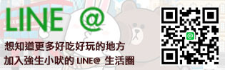  @強生與小吠的Hyper人蔘~