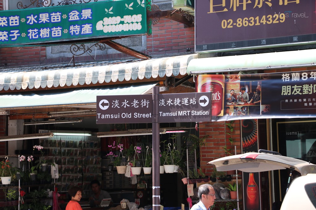 【漫步淡水 #1】隨拍筆記 x 溫室集．藝術工坊