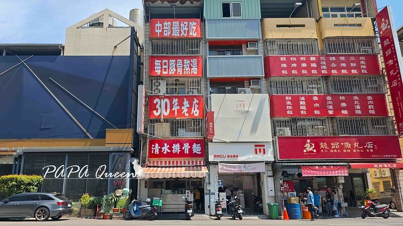 台中清水排骨麵！經典排骨酥麵30年老店，大塊排骨酥必吃。