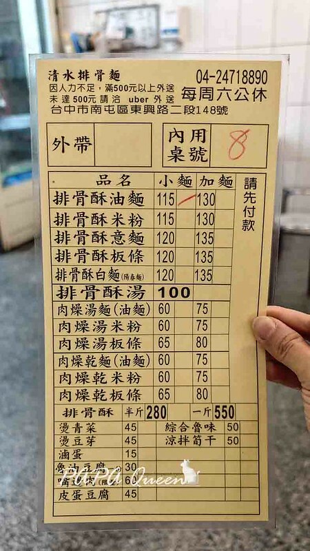 台中清水排骨麵！經典排骨酥麵30年老店，大塊排骨酥必吃。