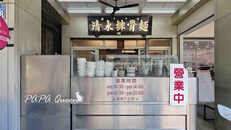 台中清水排骨麵！經典排骨酥麵30年老店，大塊排骨酥必吃。