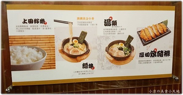 大阪拓海家:台中北區』大阪拓海家║一中商圈日式拉麵、丼飯平價CP值高,蛋酥拉麵你吃過嗎? (附飲料)