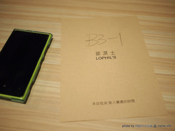 LOPHIL'S菲淇士義式廚房：【食記】台中LOPHIL’S PASTA菲淇士義式廚房@北區一中街商圈 : 非歧視,低消是你的寶貴時間!平價高水準,Q彈實在的義大利麵