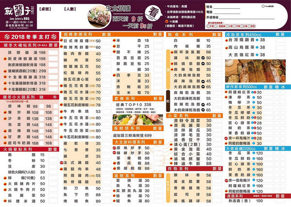 就醬子烤吧(健行店):台中北區人氣宵夜。就醬子烤吧。平價串燒店異國風脆麵創意料理養生鍋物新登場太驚喜