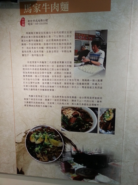 眷村博物館：[新竹][景點]眷村博物館~重返消失的眷村