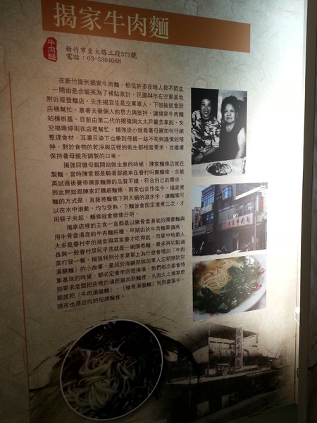 眷村博物館：[新竹][景點]眷村博物館~重返消失的眷村