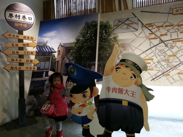 眷村博物館：[新竹][景點]眷村博物館~重返消失的眷村