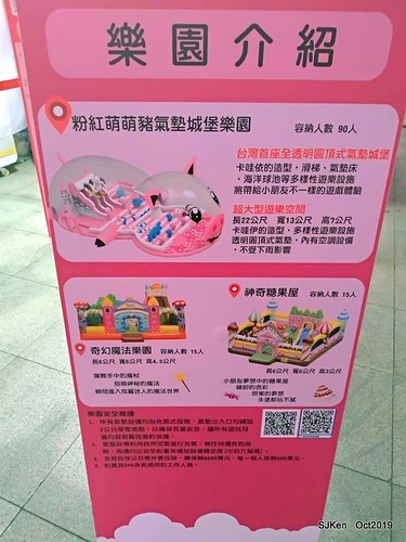 Amusement park at plaza of Uni-President Hankyu department store Taipei,SJKen , Oct, 2019