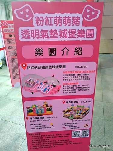 Amusement park at plaza of Uni-President Hankyu department store Taipei,SJKen , Oct, 2019