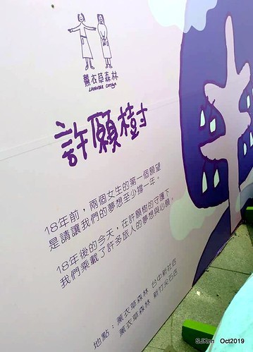 Amusement park at plaza of Uni-President Hankyu department store Taipei,SJKen , Oct, 2019