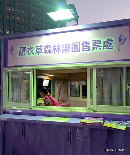 Amusement park at plaza of Uni-President Hankyu department store Taipei,SJKen , Oct, 2019