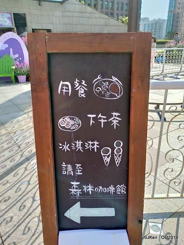 Amusement park at plaza of Uni-President Hankyu department store Taipei,SJKen , Oct, 2019