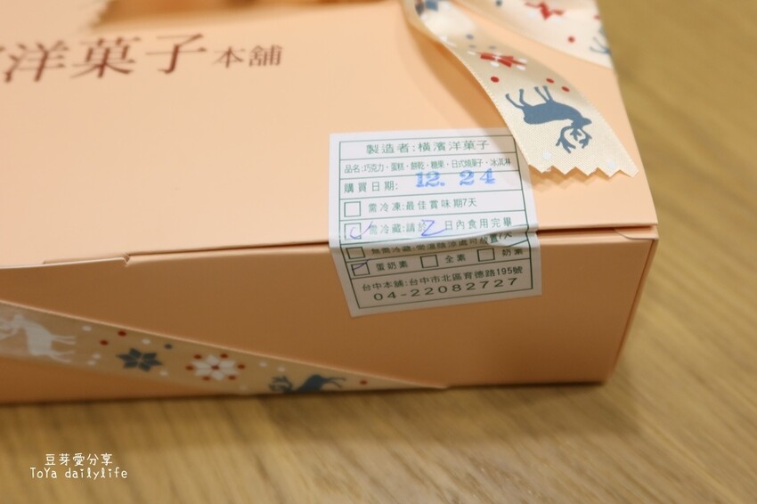 橫濱洋果子本舖｜草莓季才有的草莓大福！好吃不膩口的甜點專賣店 🌱豆芽愛吃在台中