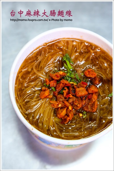 【2014.10.09【食記：台中】麻辣大腸麵線~還有香雞排和花枝丸哦！】