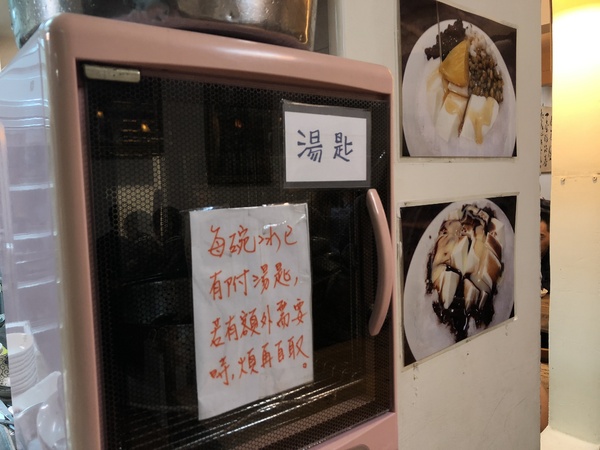 懷舊小棧:懷舊小棧豆腐冰:每日現煮,不添加香料/色素/化學香精,純正杏仁香醇不刺激 激推!!!