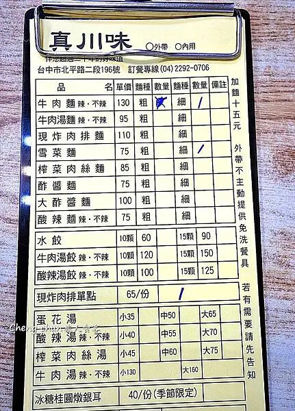 菜單.jpg