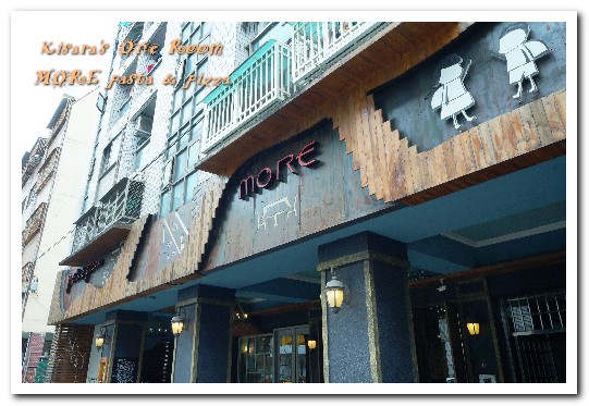 默爾MORE義大利餐廳：台中義式料理．處處皆美，好拍到炸的經典義式餐廳──默爾pasta & pizza