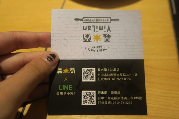 【台中北屯區】披薩炸物吃到飽『義米蘭Pizza&Pasta』