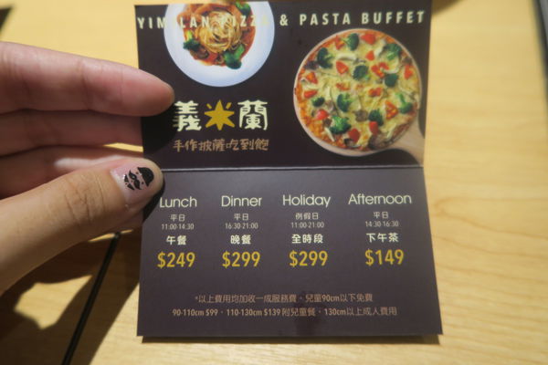 【台中北屯區】披薩炸物吃到飽『義米蘭Pizza&Pasta』