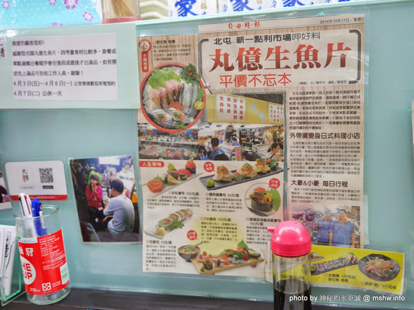 丸億生魚片壽司:【食記】台中丸億生魚片.握壽司@北屯新一點利黃昏市場 : 立食再進化,食材新鮮,有所堅持的傳統市場美味! 丸億生魚片壽司:【食記】台中丸億生魚片.握壽司@北屯新一點利黃昏市場 : 立食再進化,食材新鮮,有所堅持的傳統市場美味!
