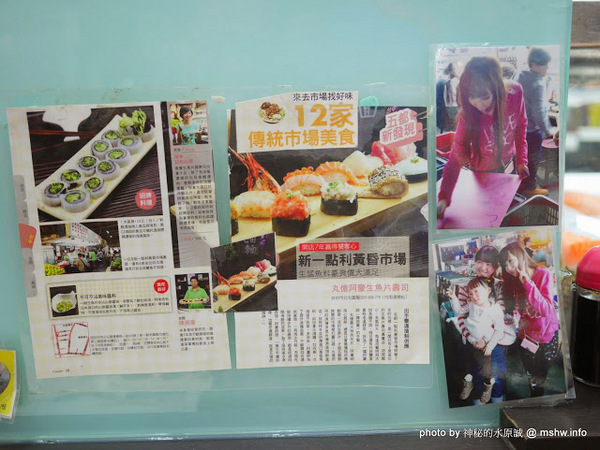 丸億生魚片壽司:【食記】台中丸億生魚片.握壽司@北屯新一點利黃昏市場 : 立食再進化,食材新鮮,有所堅持的傳統市場美味! 丸億生魚片壽司:【食記】台中丸億生魚片.握壽司@北屯新一點利黃昏市場 : 立食再進化,食材新鮮,有所堅持的傳統市場美味!