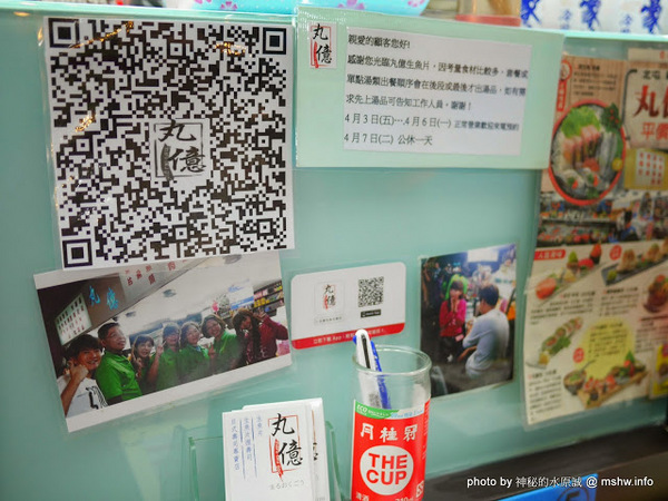 丸億生魚片壽司:【食記】台中丸億生魚片.握壽司@北屯新一點利黃昏市場 : 立食再進化,食材新鮮,有所堅持的傳統市場美味! 丸億生魚片壽司:【食記】台中丸億生魚片.握壽司@北屯新一點利黃昏市場 : 立食再進化,食材新鮮,有所堅持的傳統市場美味!