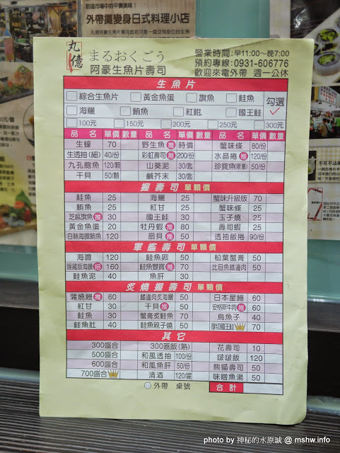 丸億生魚片壽司:【食記】台中丸億生魚片.握壽司@北屯新一點利黃昏市場 : 立食再進化,食材新鮮,有所堅持的傳統市場美味! 丸億生魚片壽司:【食記】台中丸億生魚片.握壽司@北屯新一點利黃昏市場 : 立食再進化,食材新鮮,有所堅持的傳統市場美味!