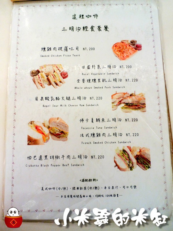 【捷運中山站】這裡咖啡~這裡?哪裡?颱風天也有開的這裡咖啡~!