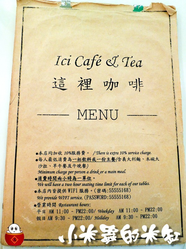 【捷運中山站】這裡咖啡~這裡?哪裡?颱風天也有開的這裡咖啡~!