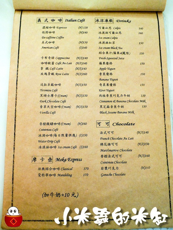 【捷運中山站】這裡咖啡~這裡?哪裡?颱風天也有開的這裡咖啡~!