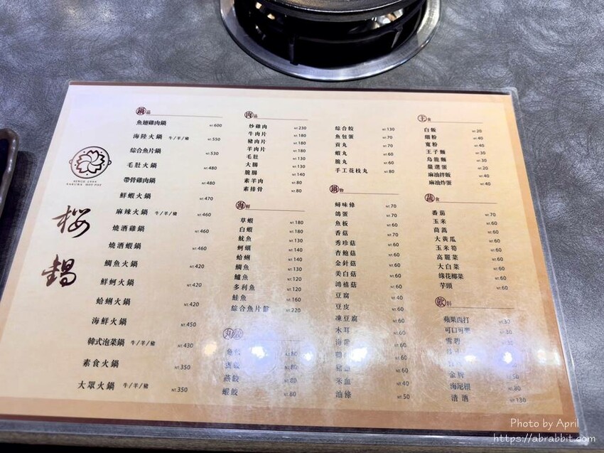 台中火鍋推薦「櫻鍋日式火鍋」燒酒雞鍋 麻辣鍋,麻油拌飯必點。